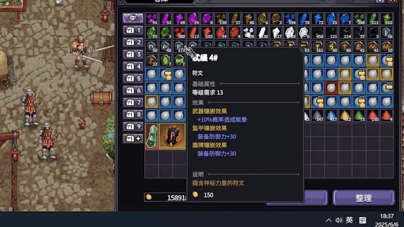 游戏画面4